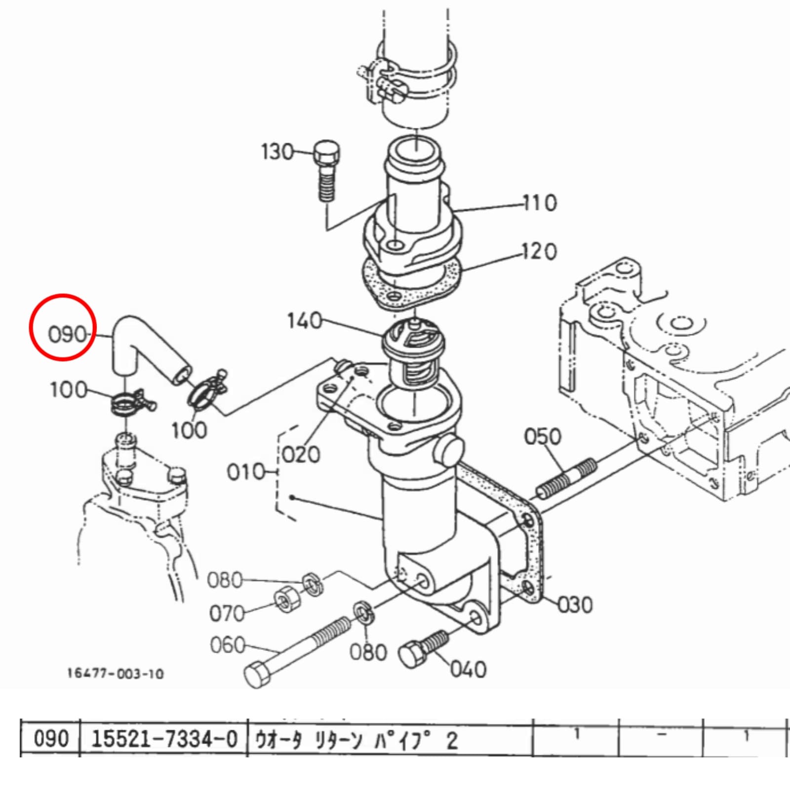 Durite de radiateur Kubota | durite de retour du thermostat - 3