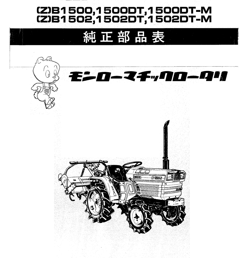 Manuel Kubota B1500 - B1502 | ZB1500 - ZB1502