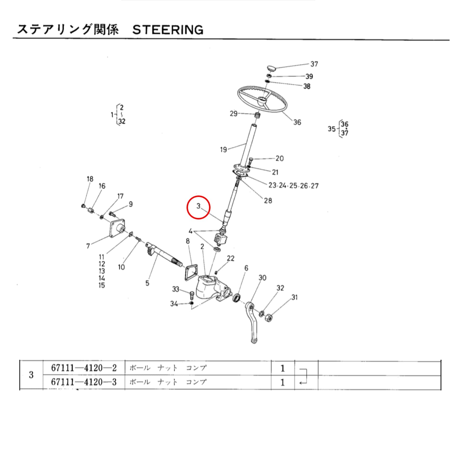 Vis sans fin de direction Kubota B1600 | B1702 - B1902 | A13 - A1-195 - 2