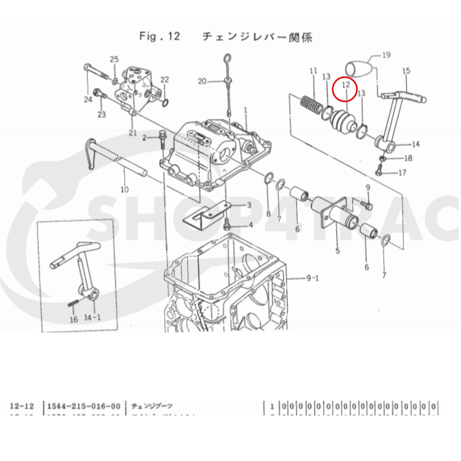 Cache poussière levier de vitesses Iseki TM316 - TM3200 | Série TU | TU120 - TU257 - 4